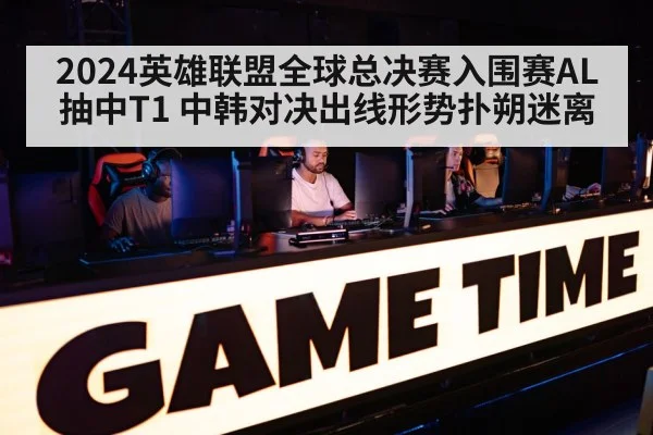 esports arena competition