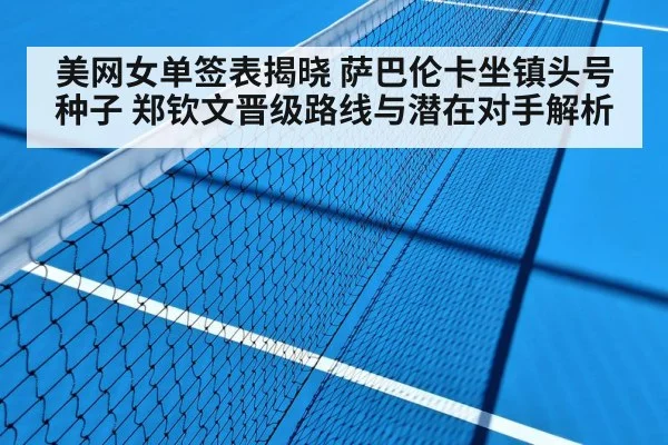 tennis hard court