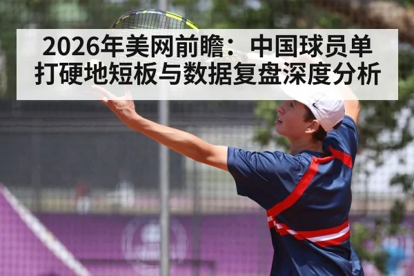tennis player serving